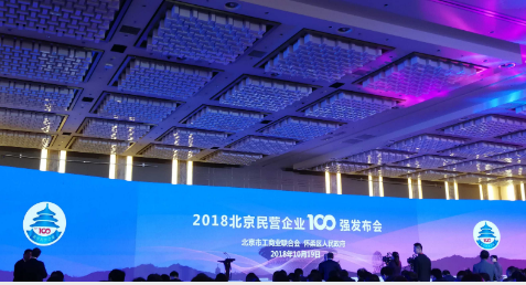 大众在线荣膺“2018北京民营ζ　企业社会责任100强”